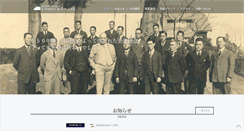 Desktop Screenshot of isaacs.co.jp