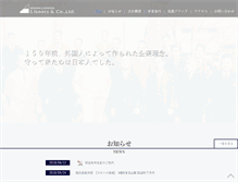 Tablet Screenshot of isaacs.co.jp